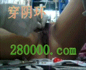 女性阴环/阴锁的
